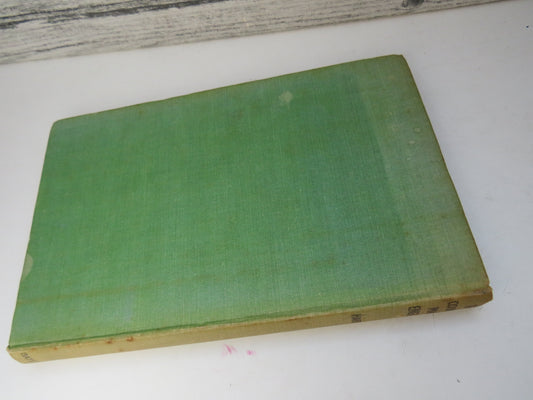 The Countryman's England By Dorothy Hartley 1942-43
