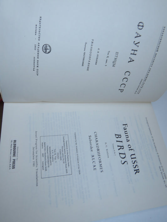 Fauna of USSR Birds Volume II No 3 By E. V. Kozlova 1961
