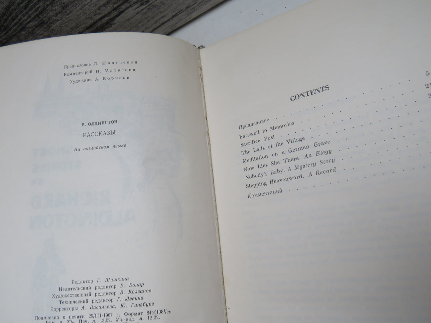 Short Stories By Richard Aldington 1967