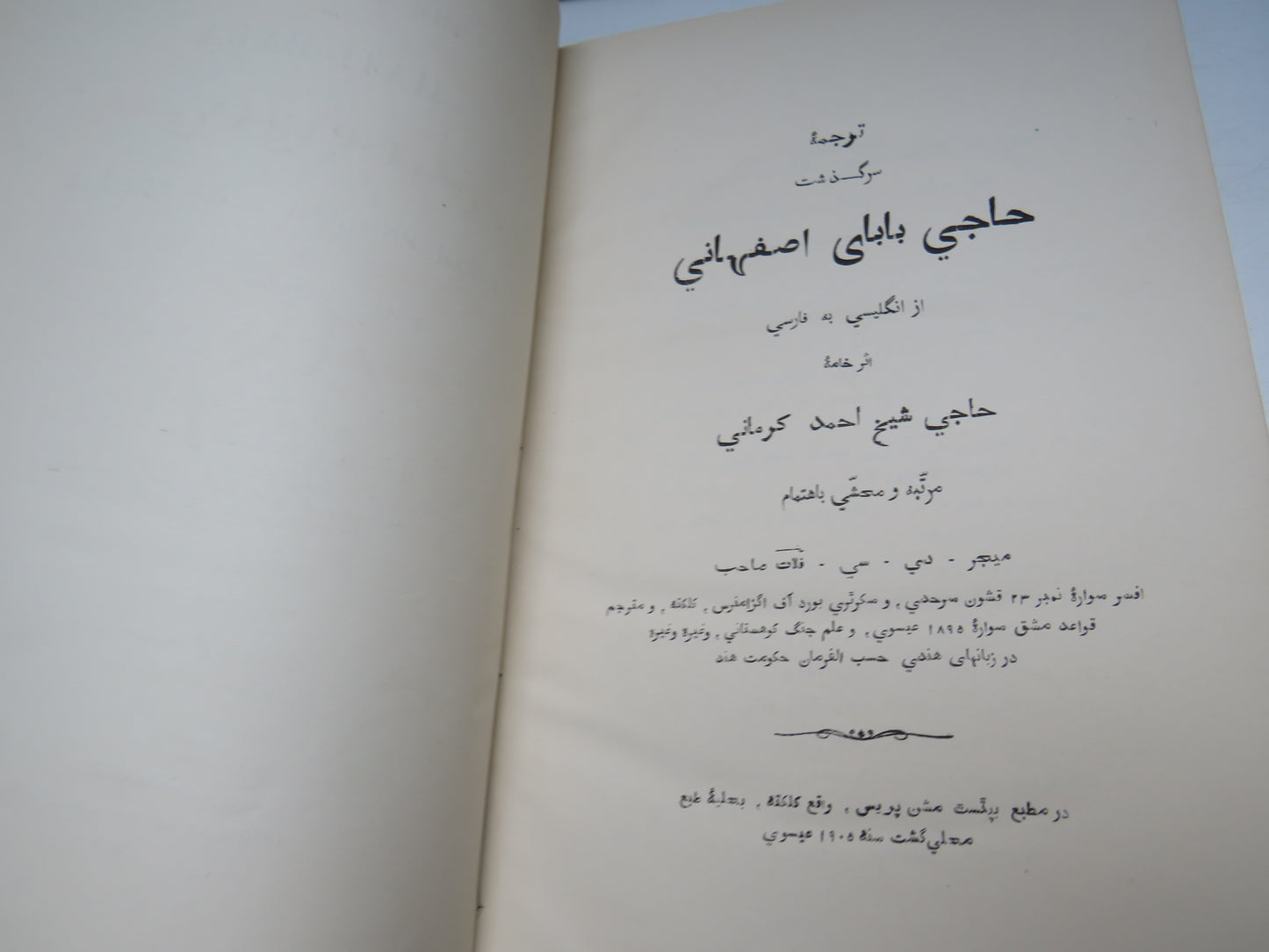The Adventures of Haji Baba of Ispahan Translated From English Into Persion By Haji Shaikh Ahmad-Ikirmani  1905