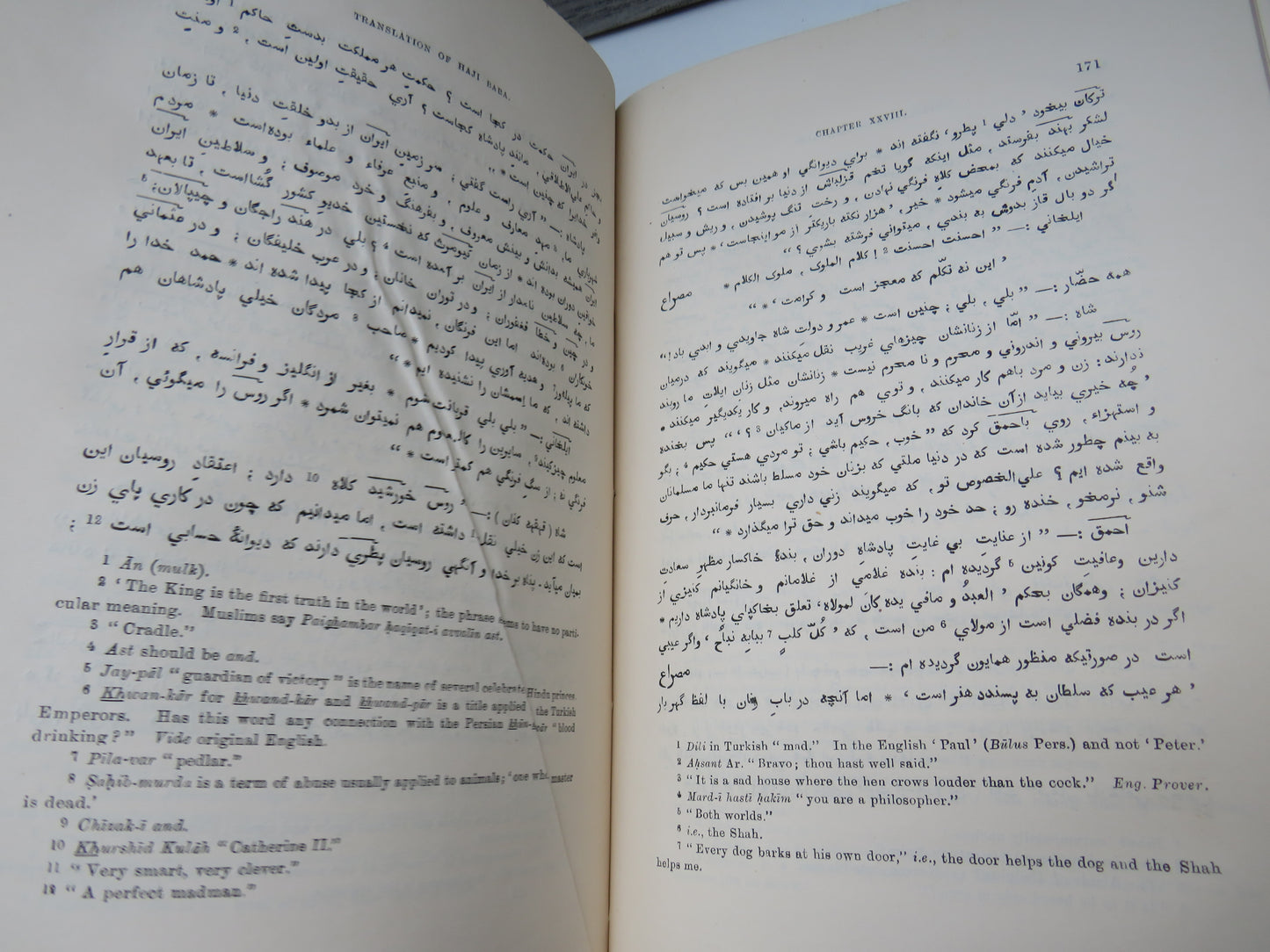 The Adventures of Haji Baba of Ispahan Translated From English Into Persion By Haji Shaikh Ahmad-Ikirmani  1905