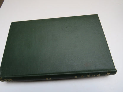 Minutes Of The Synod Of Argyll 1652-1661 Edited By Duncan C. Mactavish 1944 book image 2