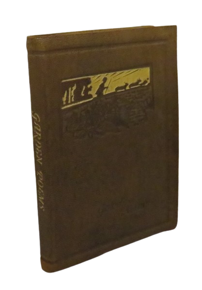 Front cover of 'garden poems by e nesbit'
