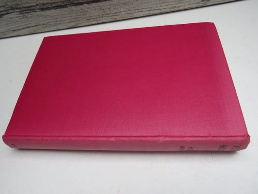 Yeoman's Hospital By Helen Ashton 1944