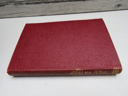 A Tale of Two Cities By Charles Dickens Illustrated By A.A. Dixon book image 2