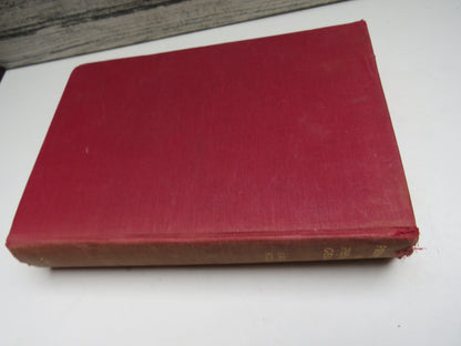 Principles of Physical Geology By Arthur Holmes 1952