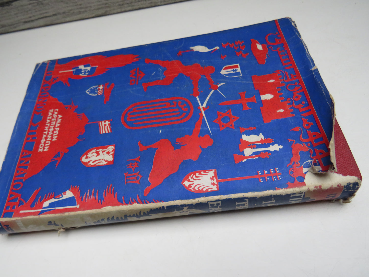 Time In The East An Entertainment By Evan John 1946 1st Edition