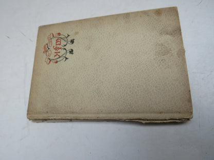 Wine List William & Keith Jopp Wine & Spirit Merchants Aberdeen book image 2
