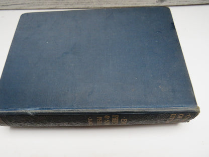 English Philosophers and Schools of Philosophy By James Seth 1912 book image 2