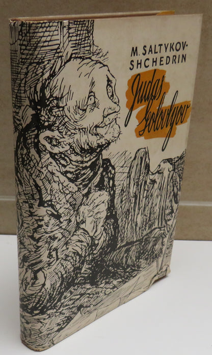 Judas Golovlyov By M. Saltykov-Shchedrin book image 2