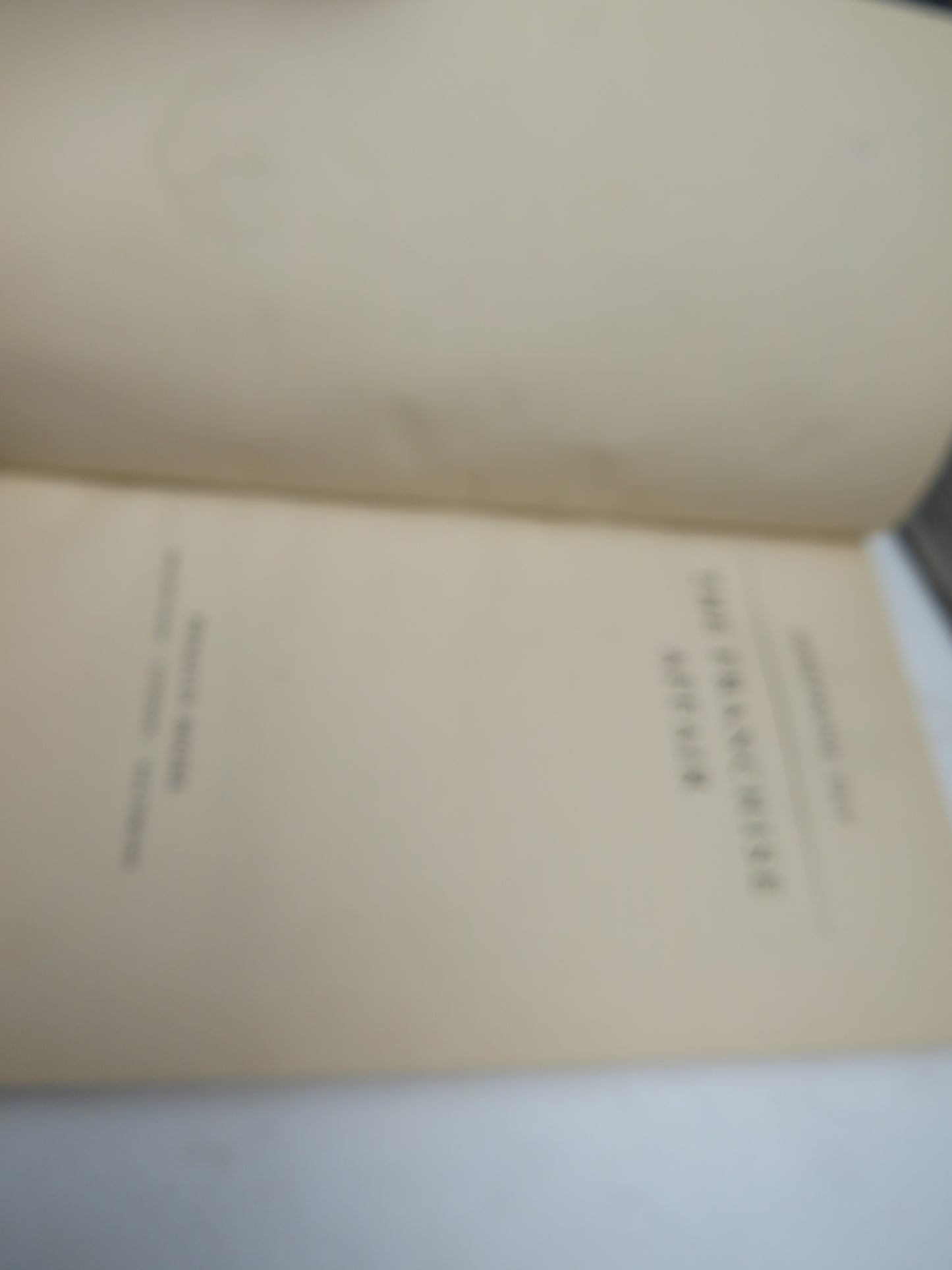 The Franchise Affair by Josephine Tey, 1954, Vintage Penguin Book