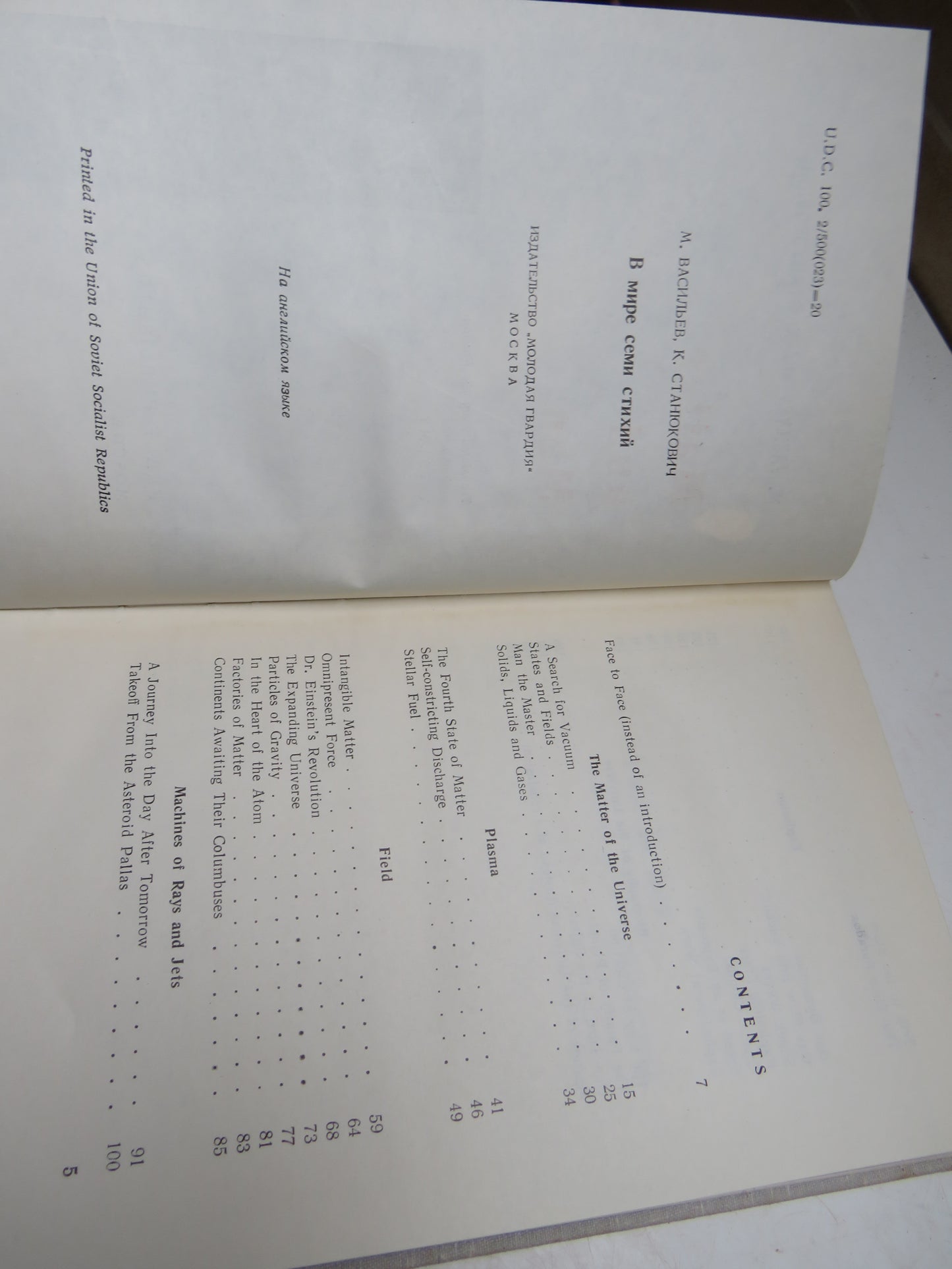 Matter and Man By M. Vasilyev and K. Stanyukovich Translated From The Russian By V. Talmy