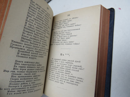 Poems of Pushkin 1879 In Russian