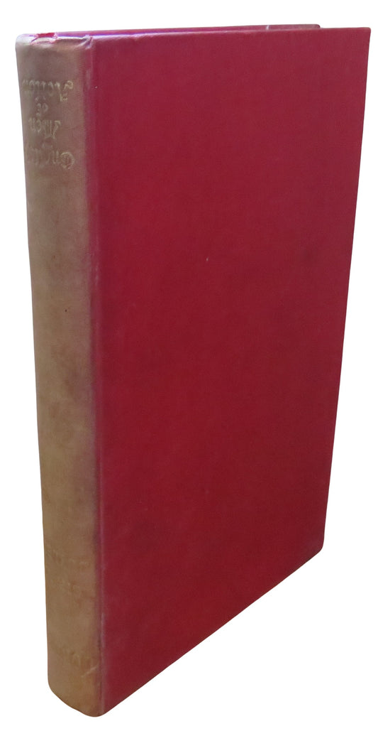 Charles George Gordon By Colonel Sir William F. Butler 1897