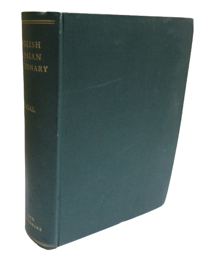 New Complete English-Russian Dictionary By Louis Segal 1960 book front cover