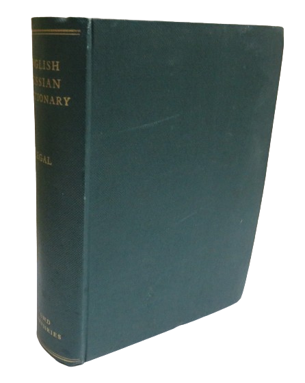New Complete English-Russian Dictionary By Louis Segal 1960